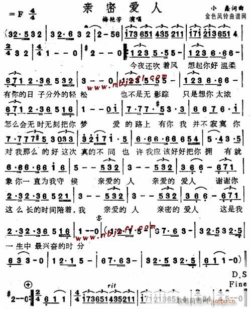 蔡琴亲密爱人的歌词