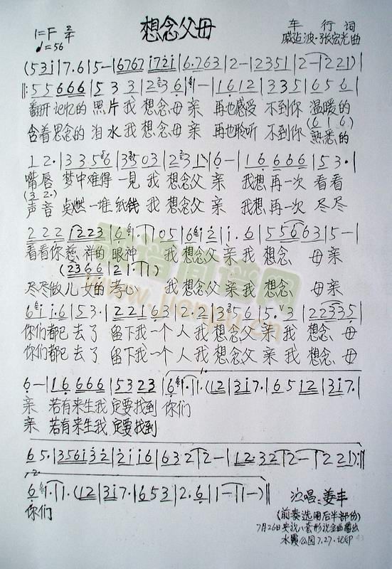 想念父母 歌谱简谱网