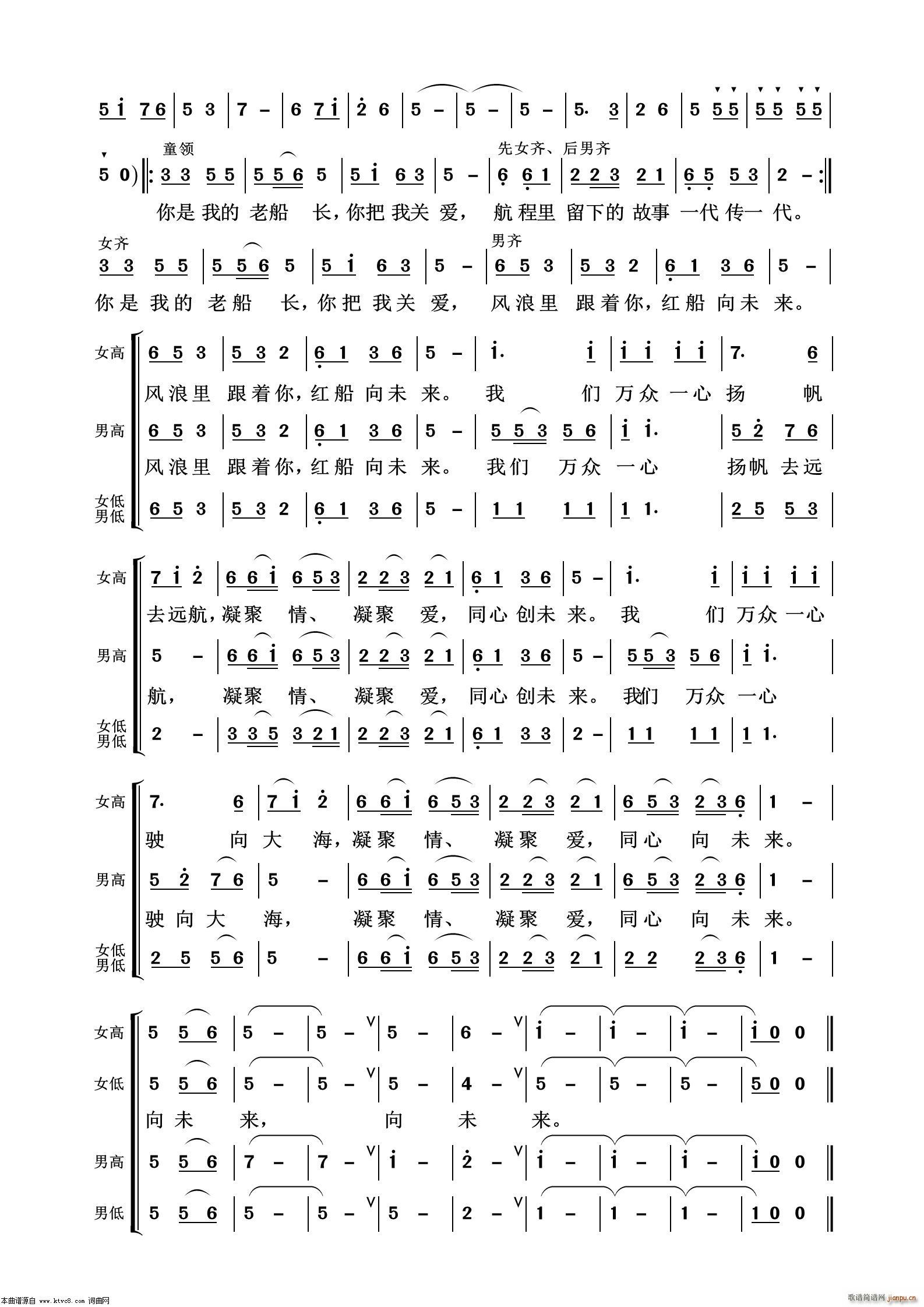 红船向未来(怀旧红歌100首)