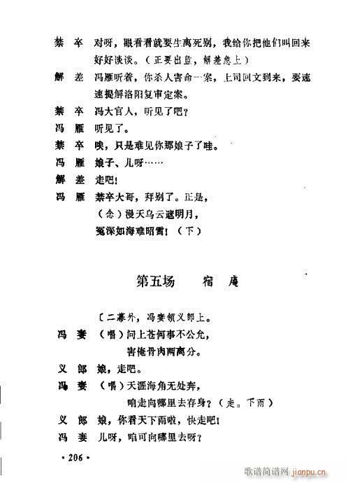 ݳ籾ѡ201-220(ʮּ)6