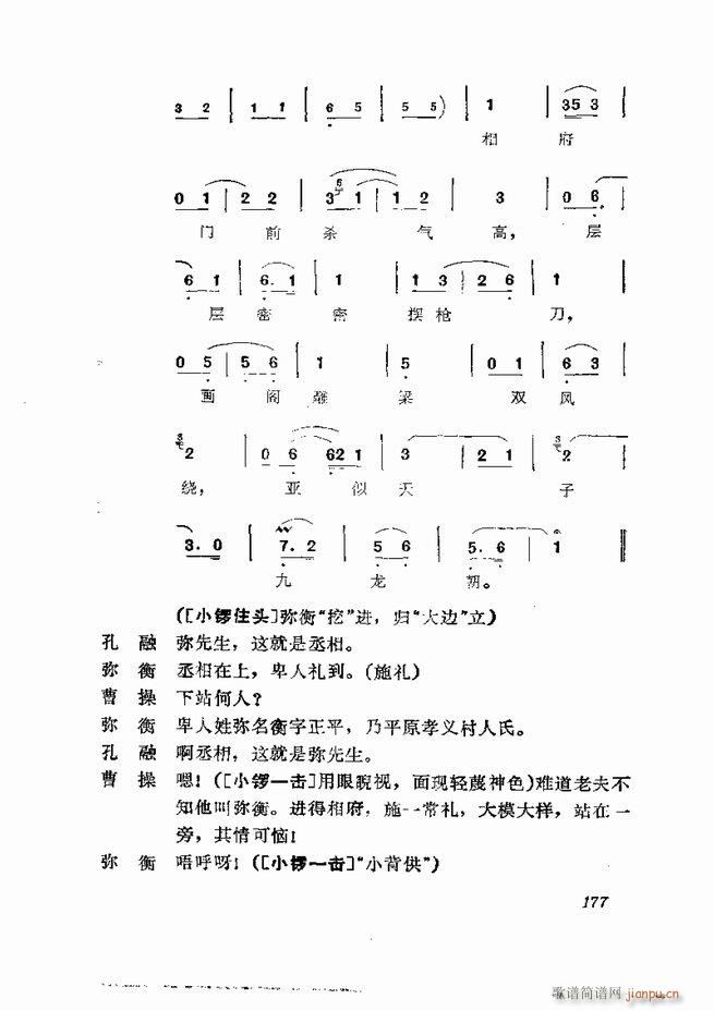 缯 弯 121 180()57