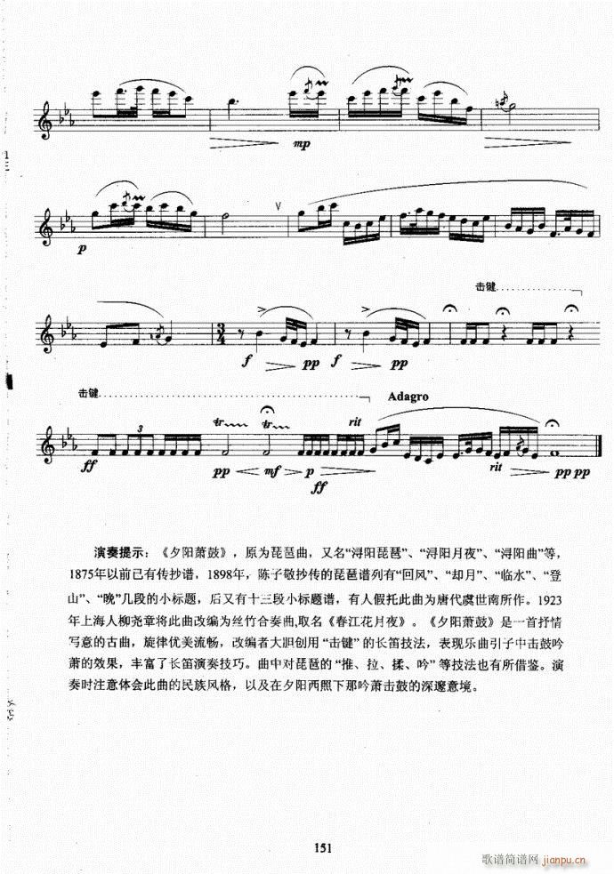 长笛考级曲谱_长笛曲谱(2)