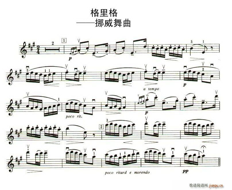 格里格——挪威舞曲 歌谱简谱网