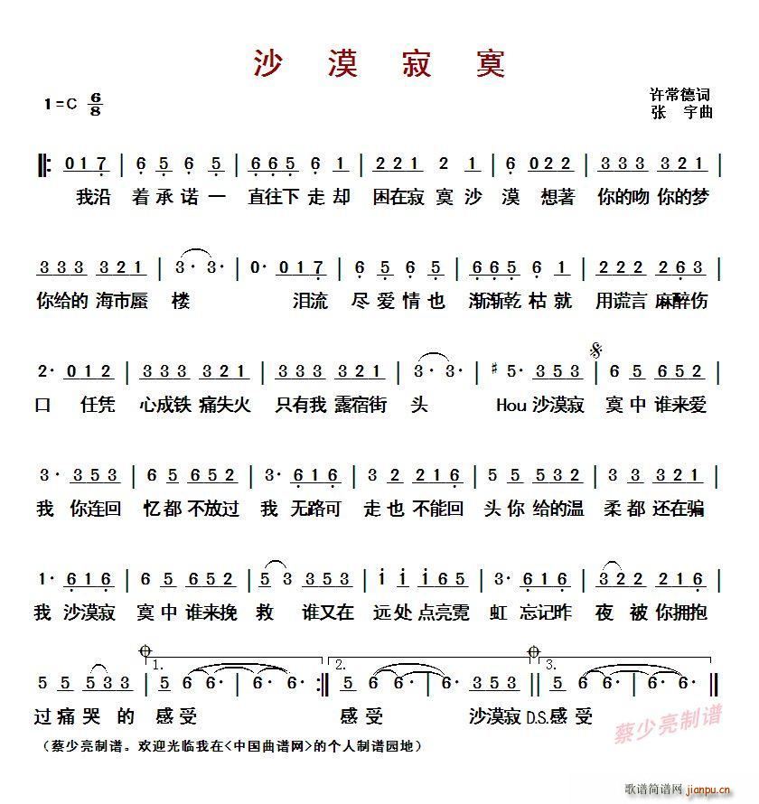 沙漠寂寞