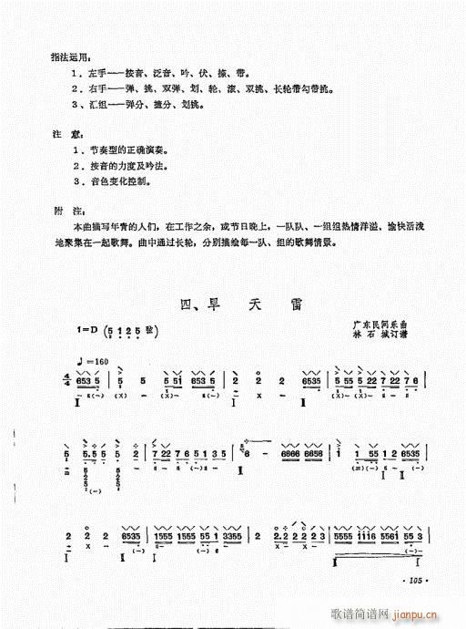 ʮ101-120()5