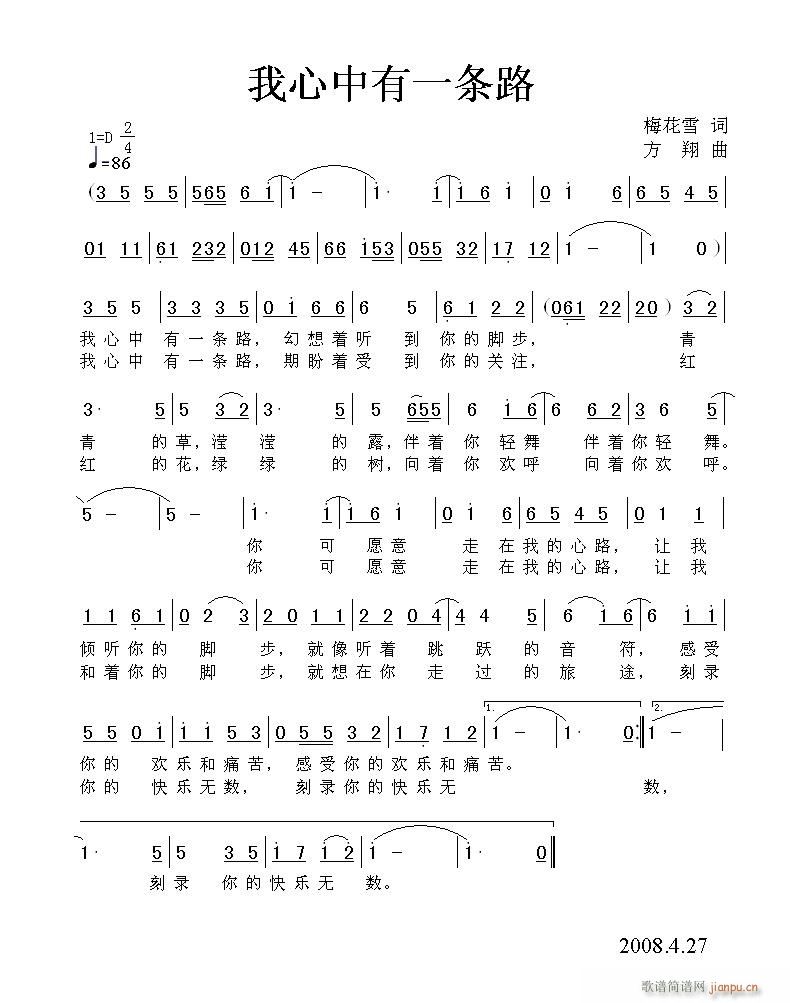 梅花雪词,方翔曲.黄清林编 歌谱简谱网
