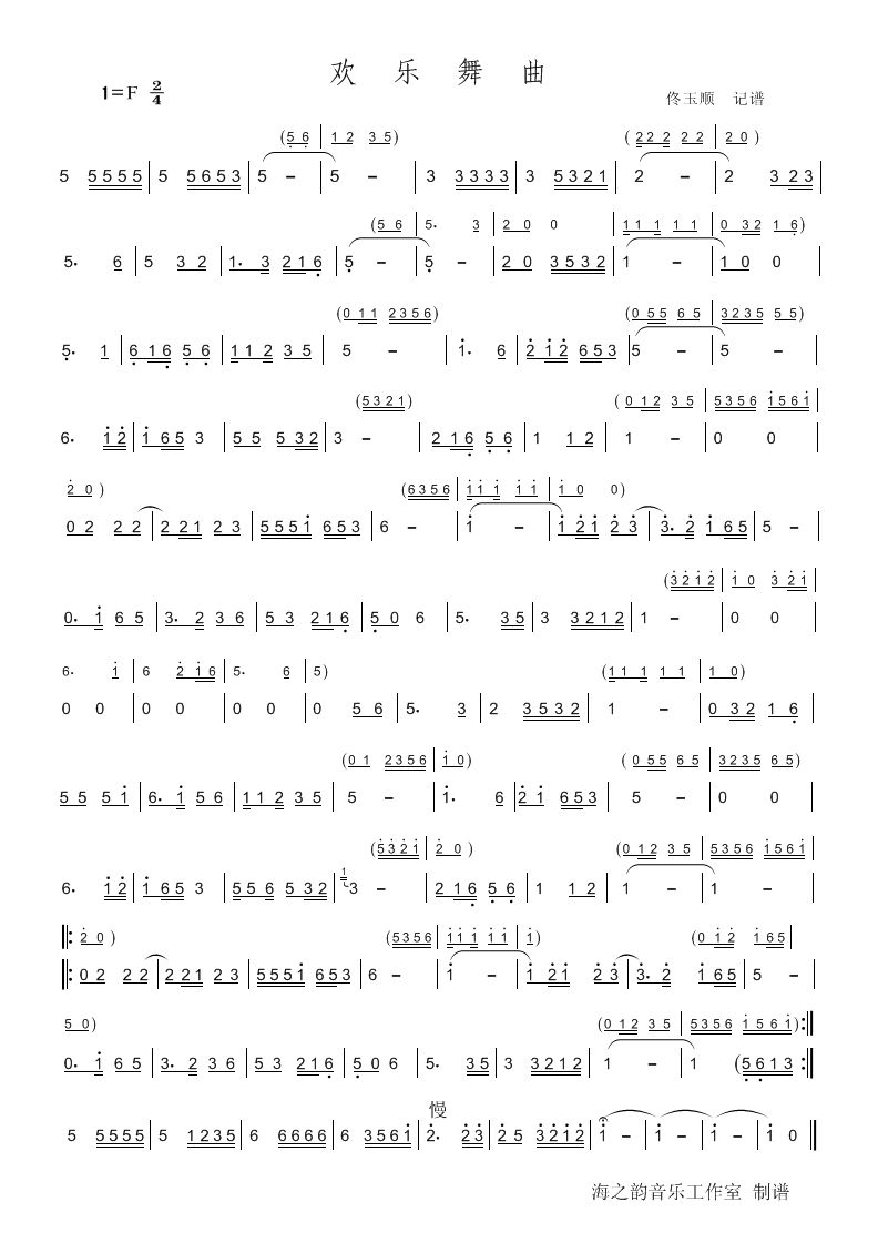 ӭ١˳(ָ)1