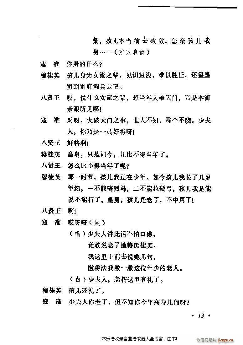 ݳ籾ѡĿ¼1 20()18
