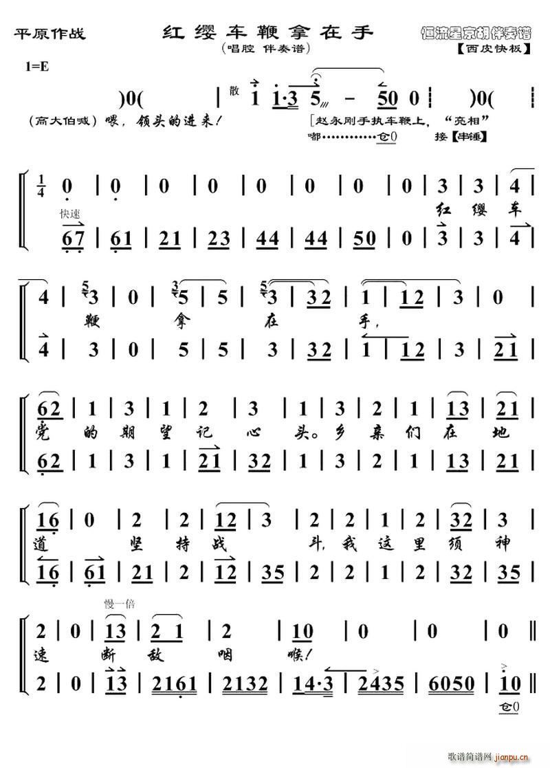 笛子独奏扬马催鞭运粮忙曲谱_扬鞭催马运粮忙笛子谱(4)