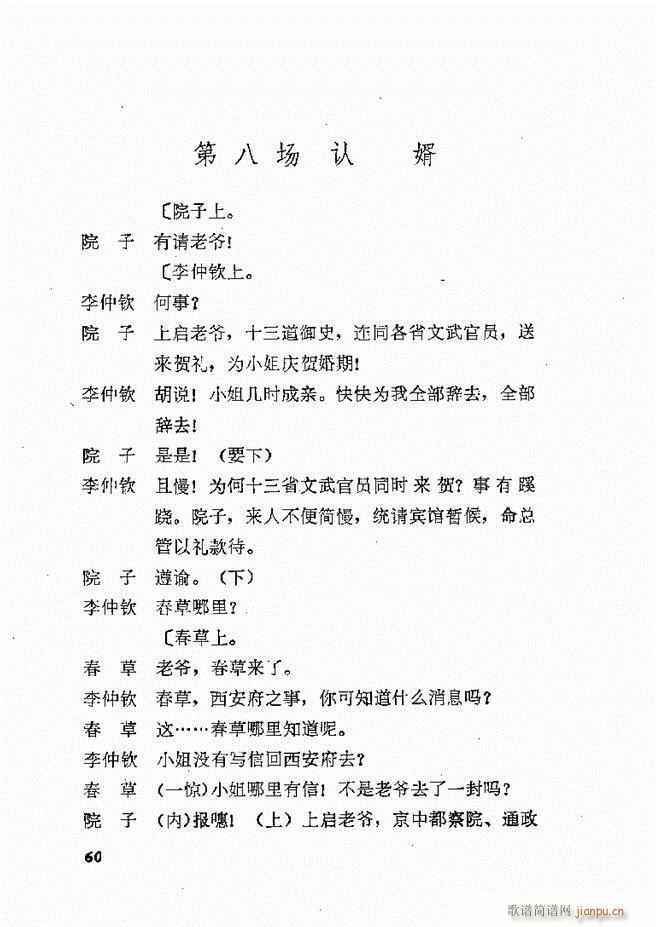 طϷѡ  籾 Ŀ¼1 60(ʮּ)63