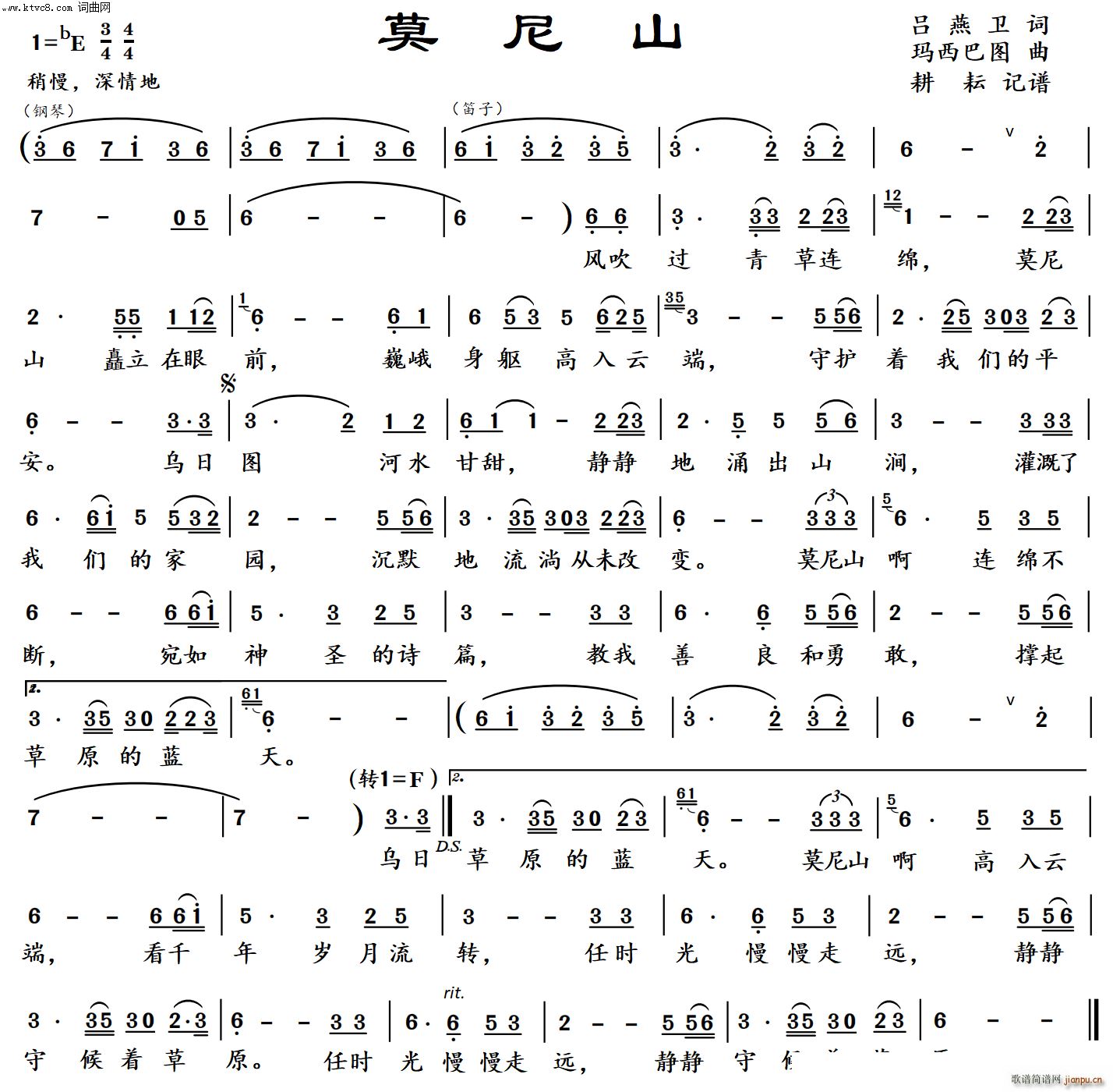 莫尼山
