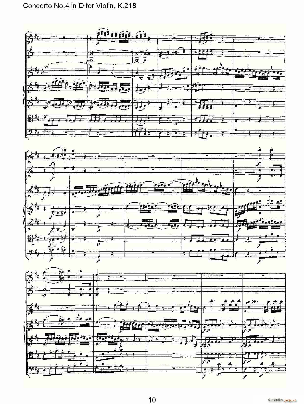 Concerto No.4 in D for Violin, K.218(С)10