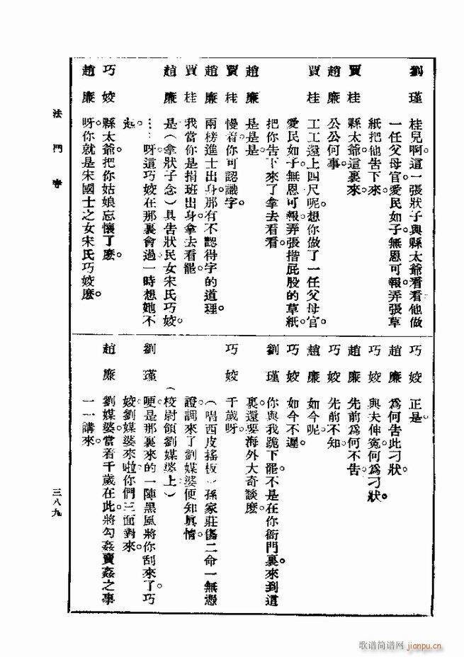 Ϸ һ ڶ 361 420(ʮּ)29