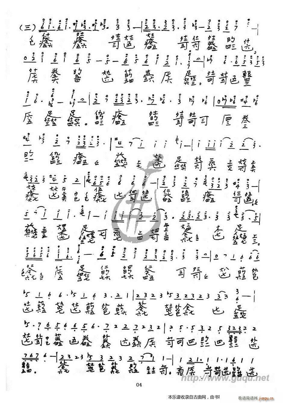 幽兰 古琴谱 歌谱简谱网