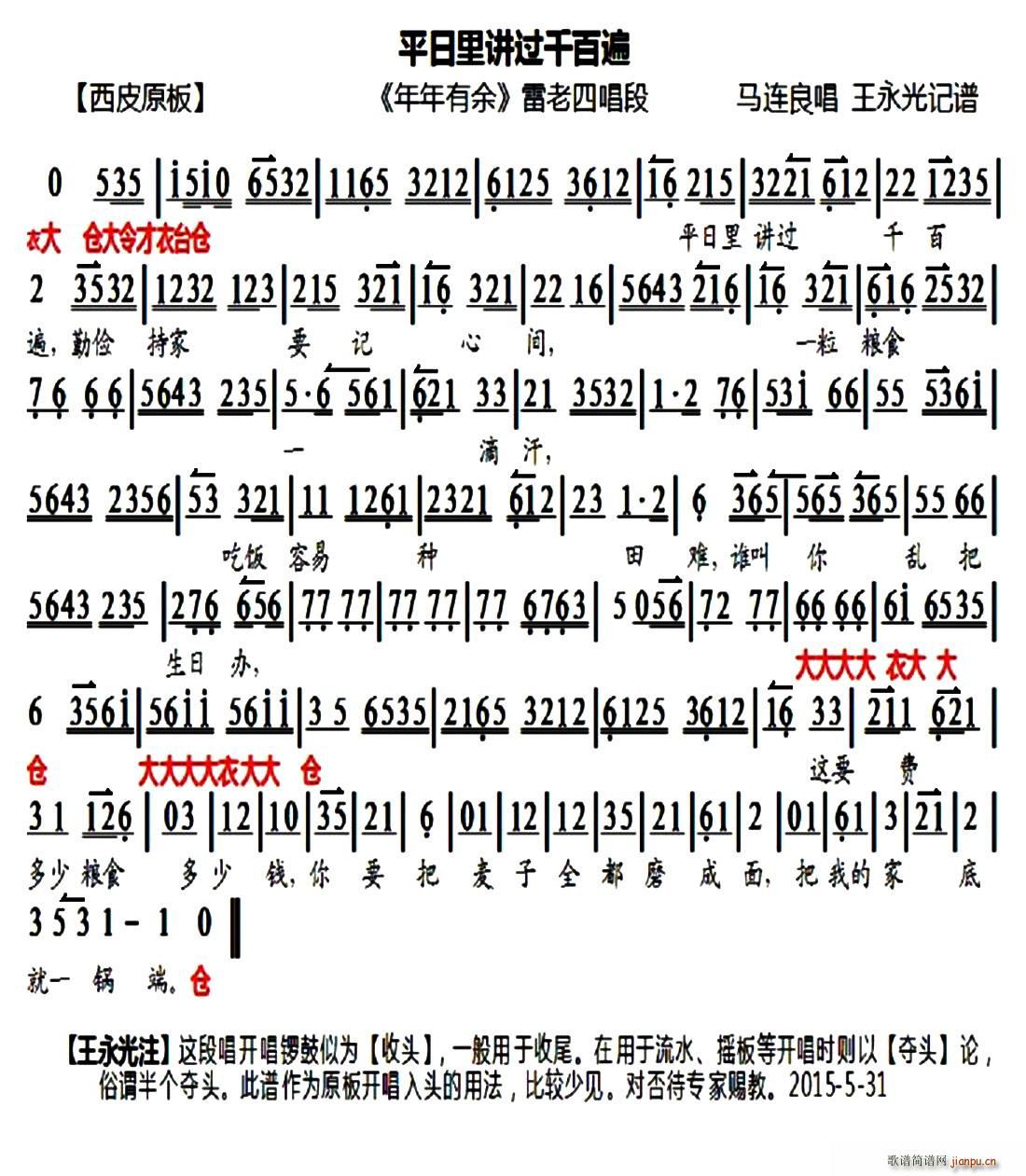 暗雷简谱_画 赵雷 歌谱 简谱