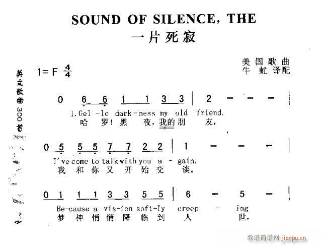 SOUND OF SILENCE THE(ʮּ)1