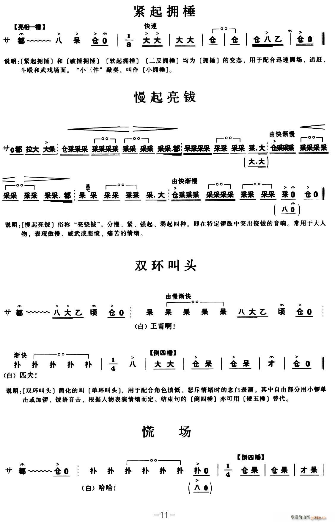 [ǻ](ָ)11