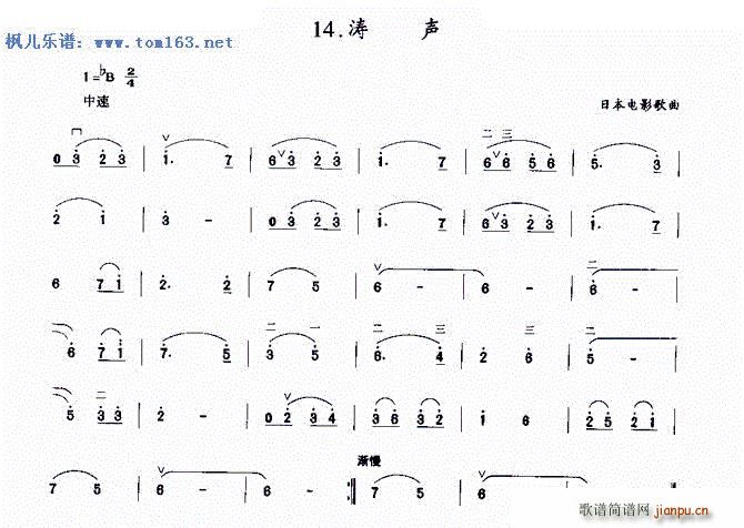涛声—日本电影歌曲(初级二胡)