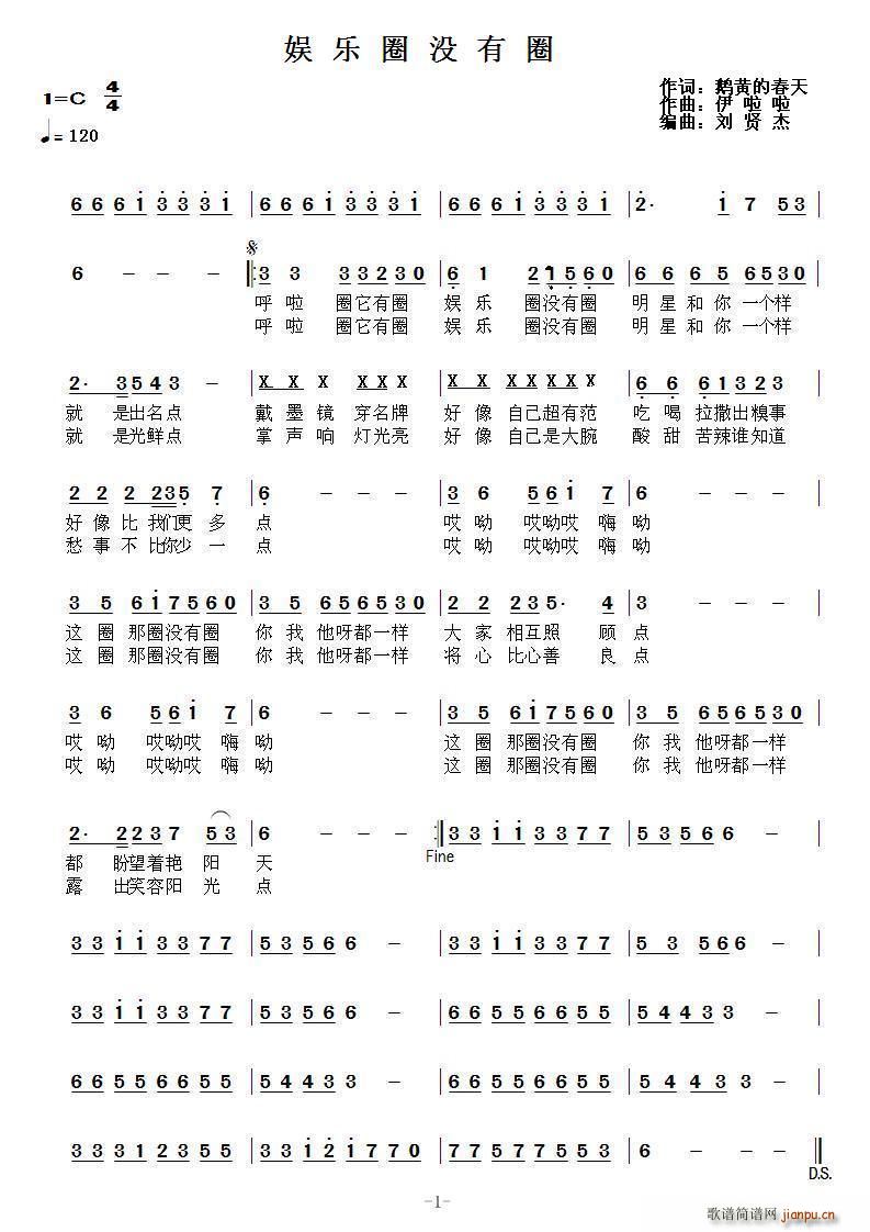 失恋阵线联盟原唱版曲谱_失恋阵线联盟曲谱(3)