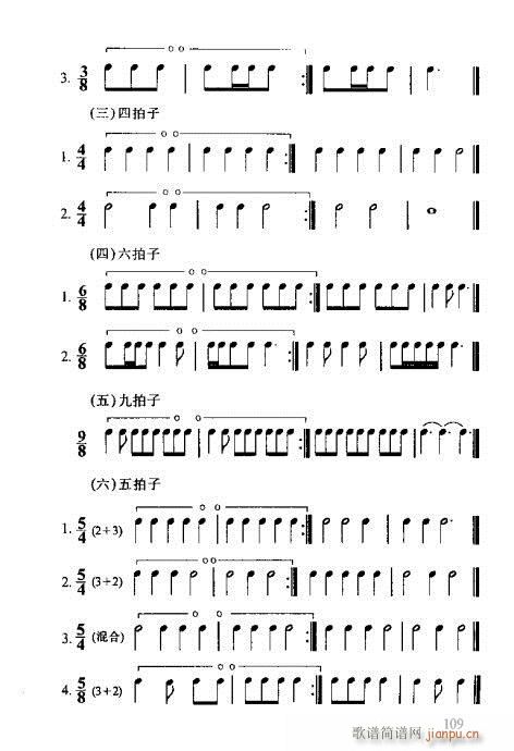 ʶȫ101-120(ʮּ)9