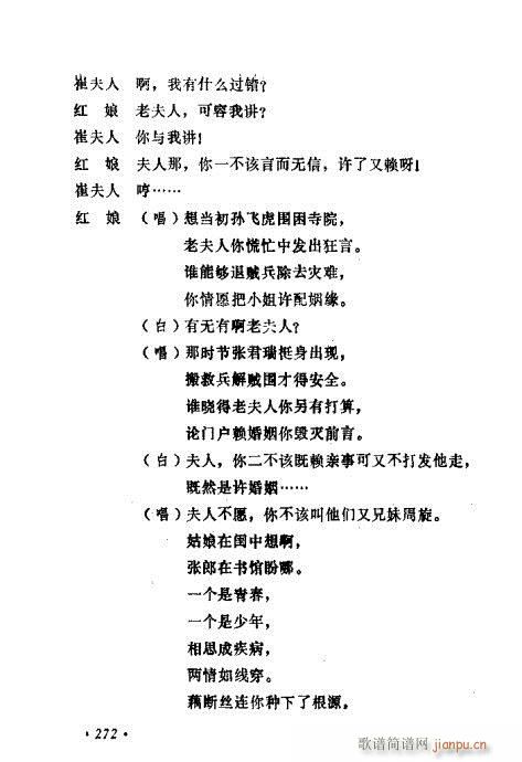 ݳ籾ѡ261-280(ʮּ)12
