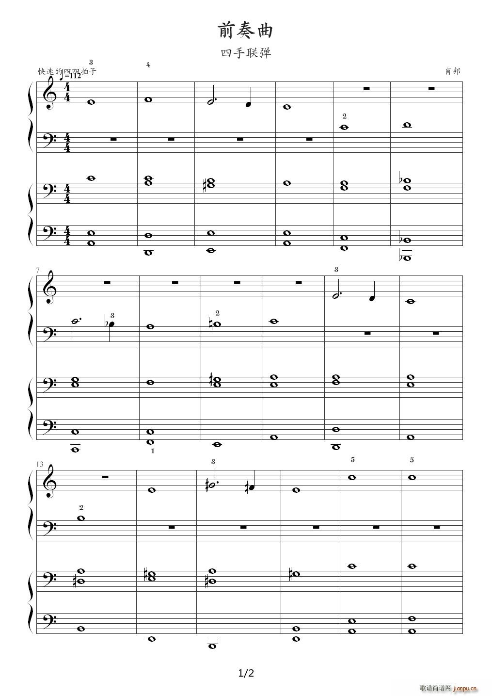 约翰汤普森简易钢琴教程2小汤232前奏曲c调