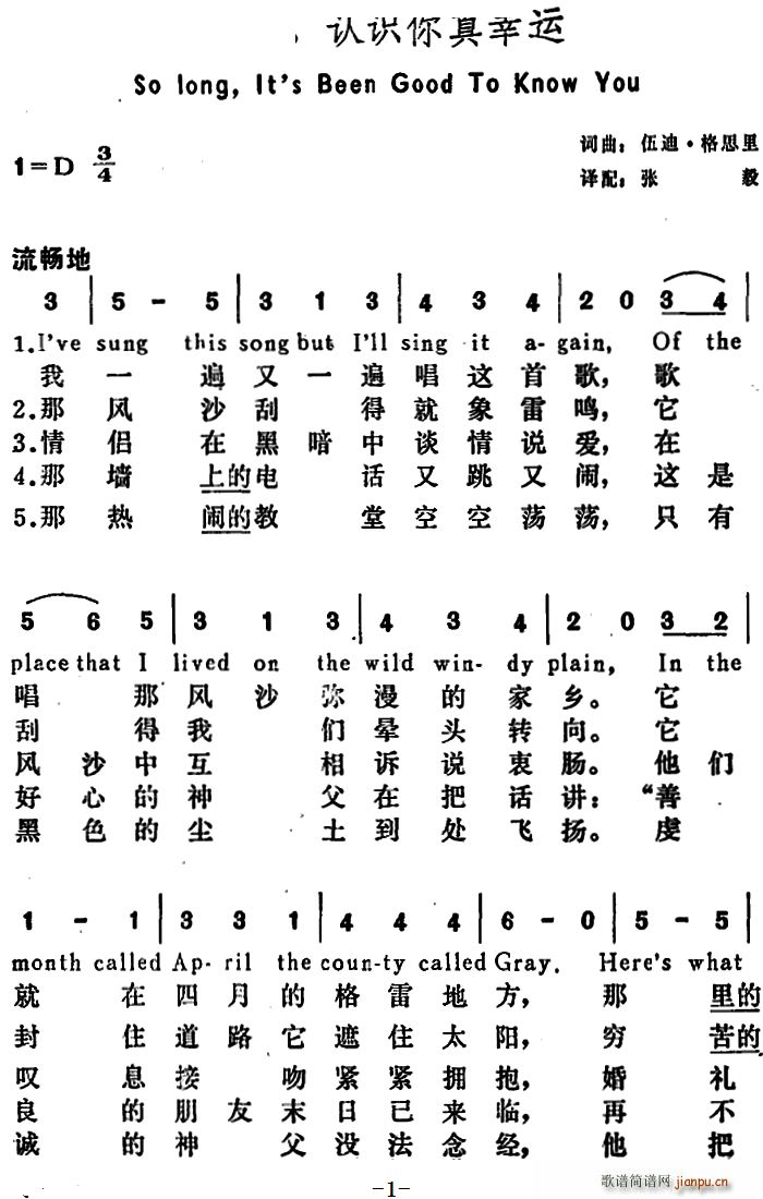 ټ ʶ So Long It s Been Good to Know You(ʮּ)1