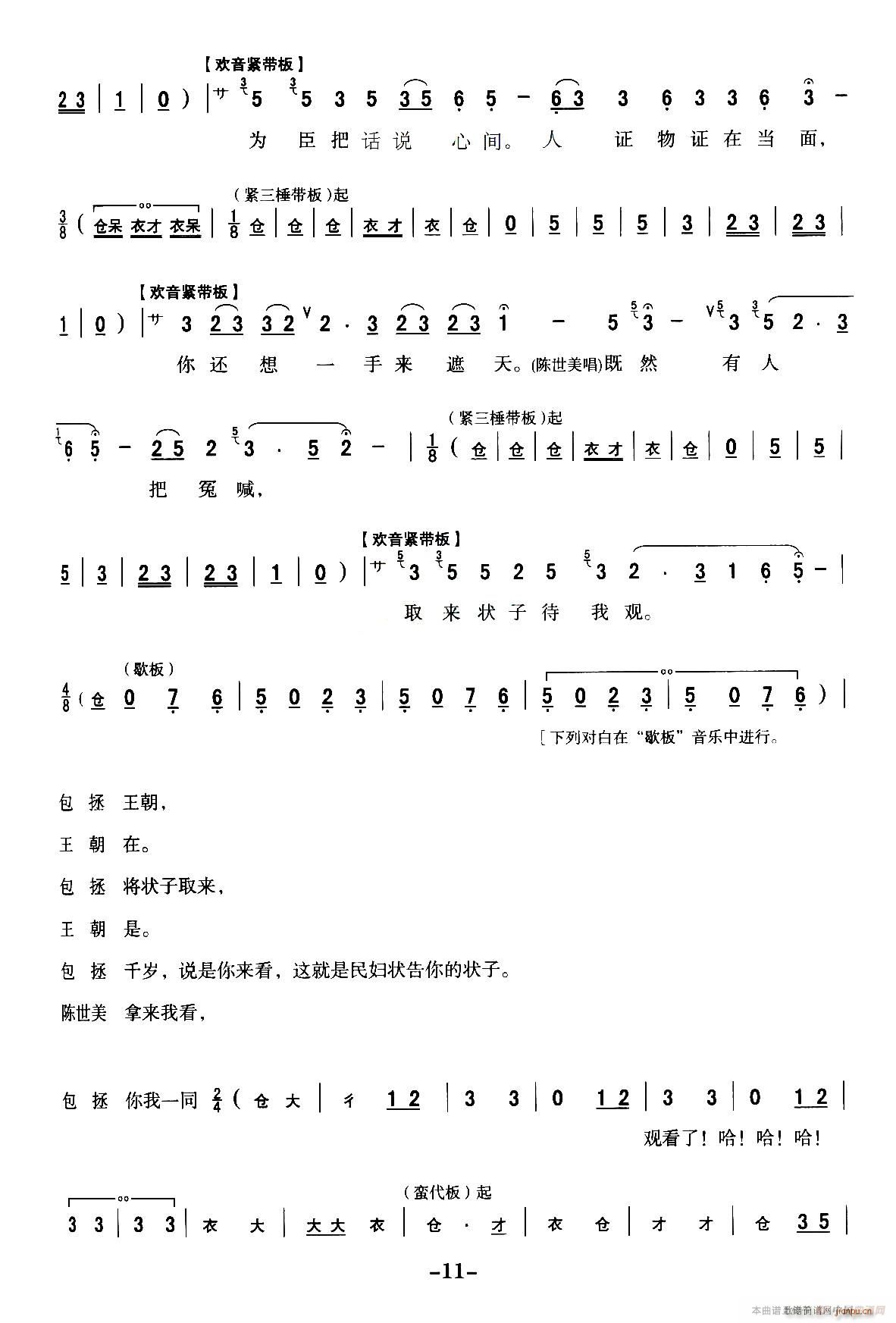 ǻ ȫ۾ Ѻ ѡǻͳϷ ա(ʮּ)11
