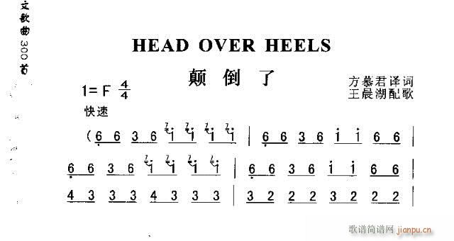 HEAD OVER HEELS(ʮּ)1