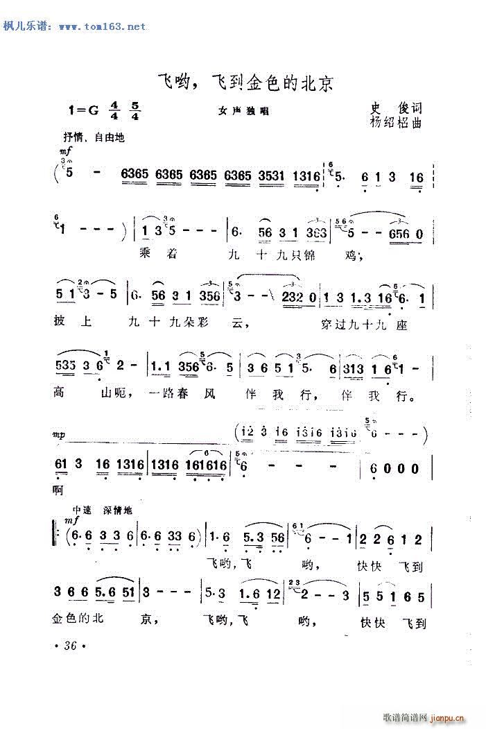 气球飞上天曲谱_气球飞上天简笔画(3)