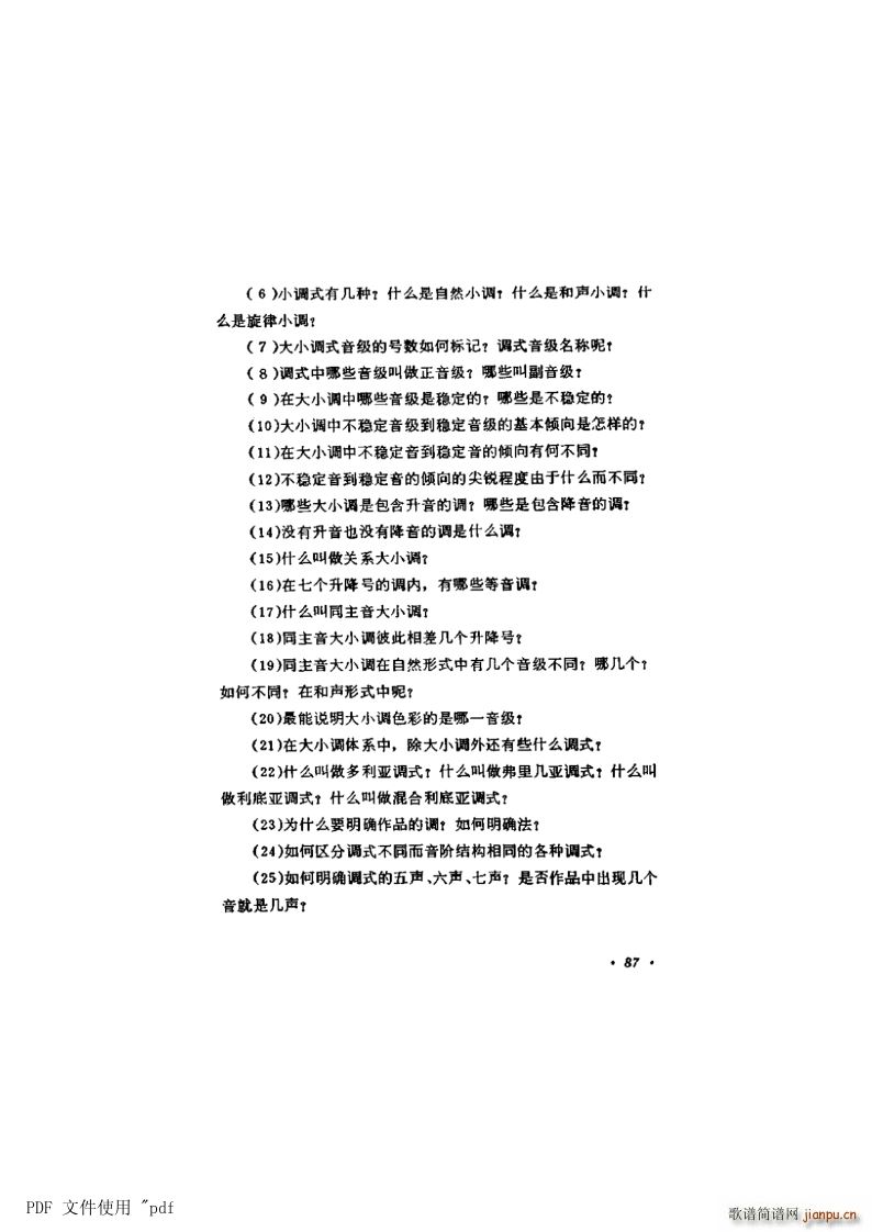  6 ʽСʽ87ҳ9 Ʒеȷϰ(ʮּ)1
