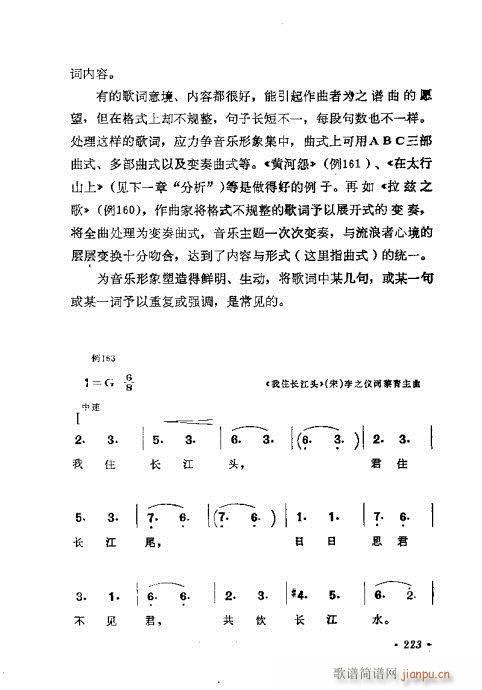 歌曲谱曲技巧_歌曲简谱