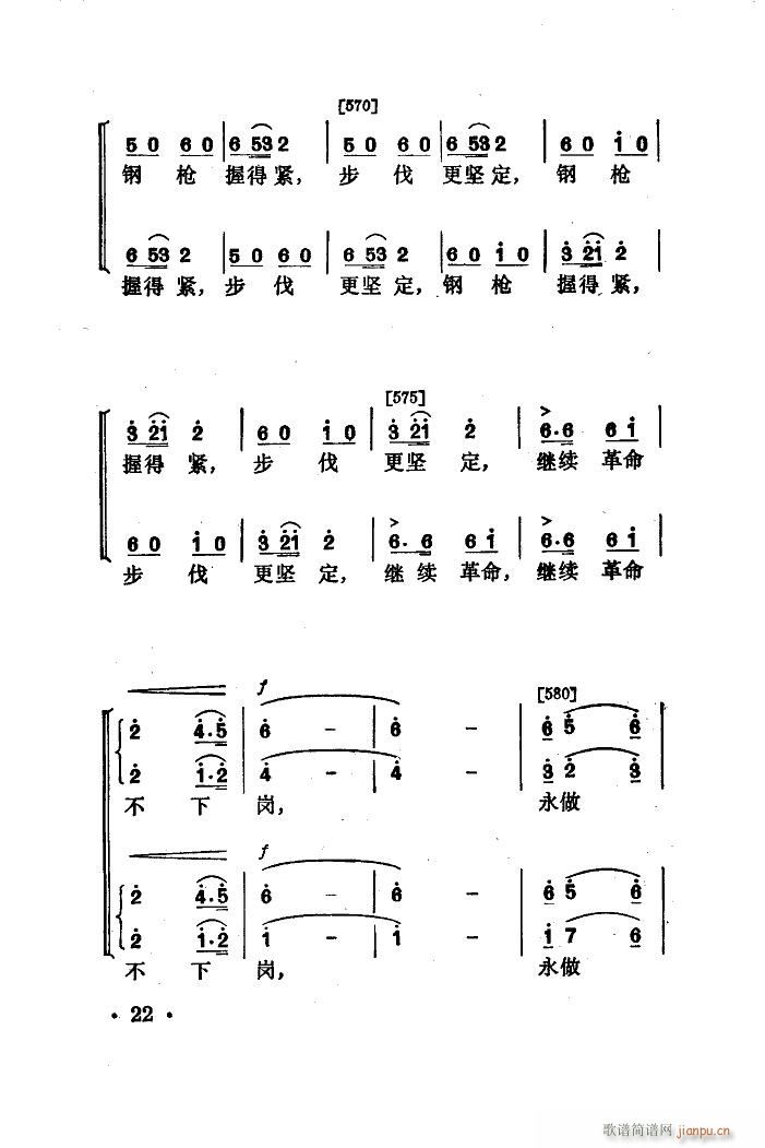 ¸ 赸(ָ)22