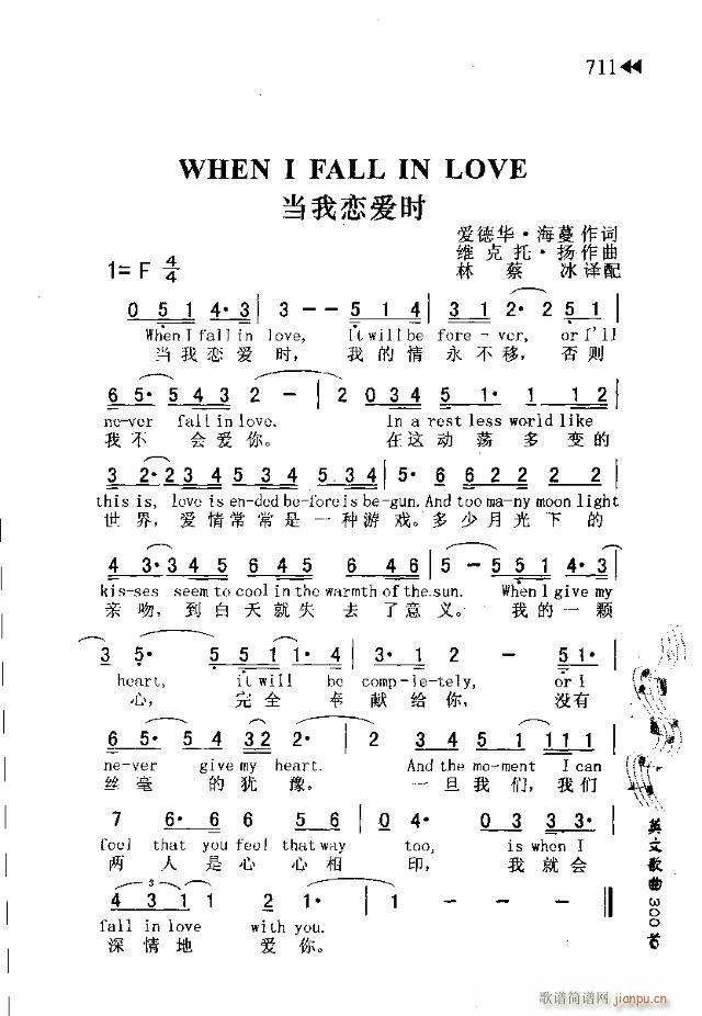 WHEN I FALL IN LOVE(ʮּ)1