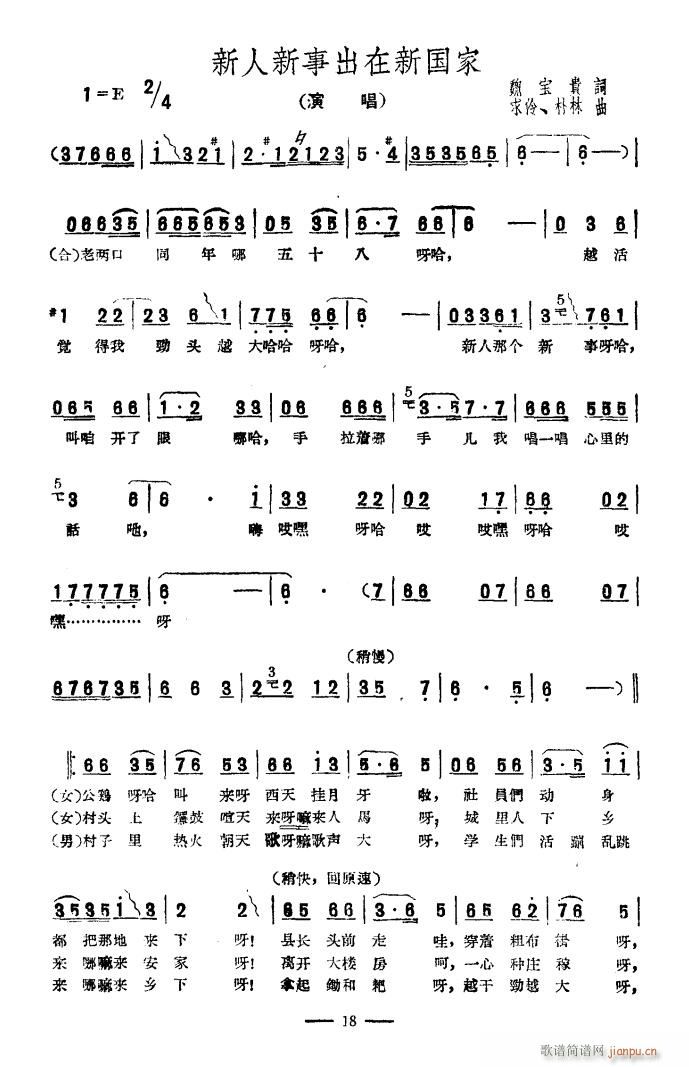 简谱扫描_二维码扫描(3)