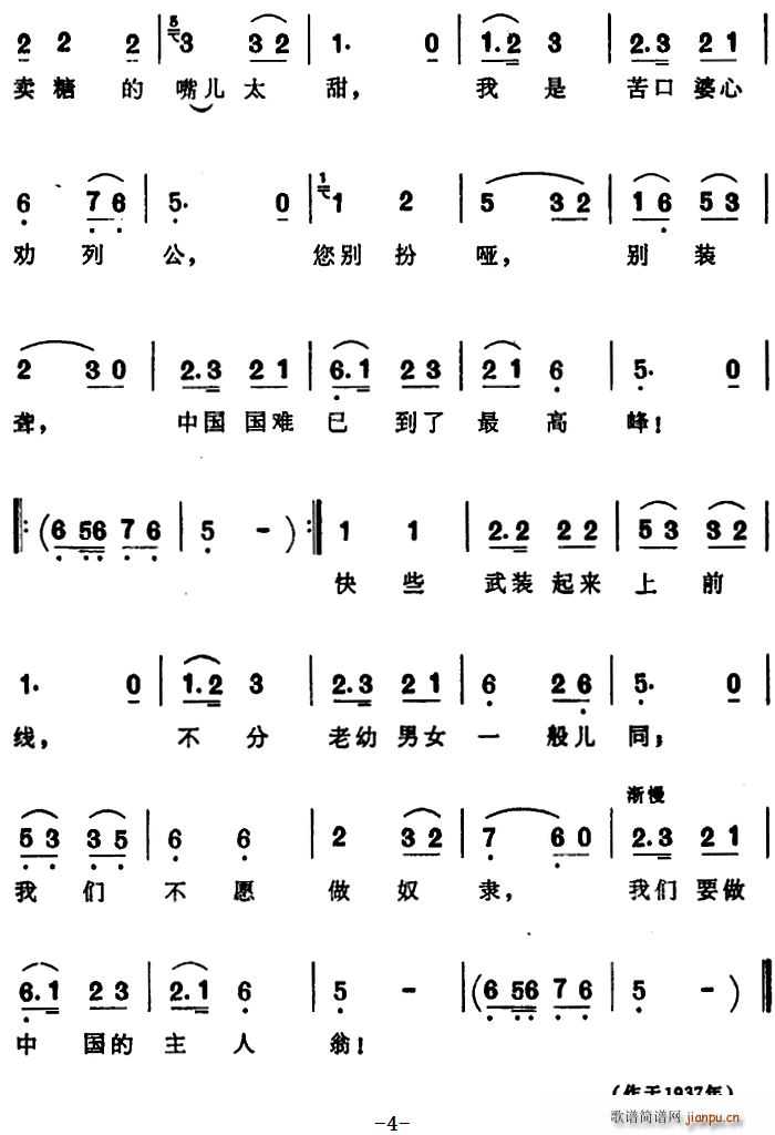 访友简谱_走亲访友简笔画