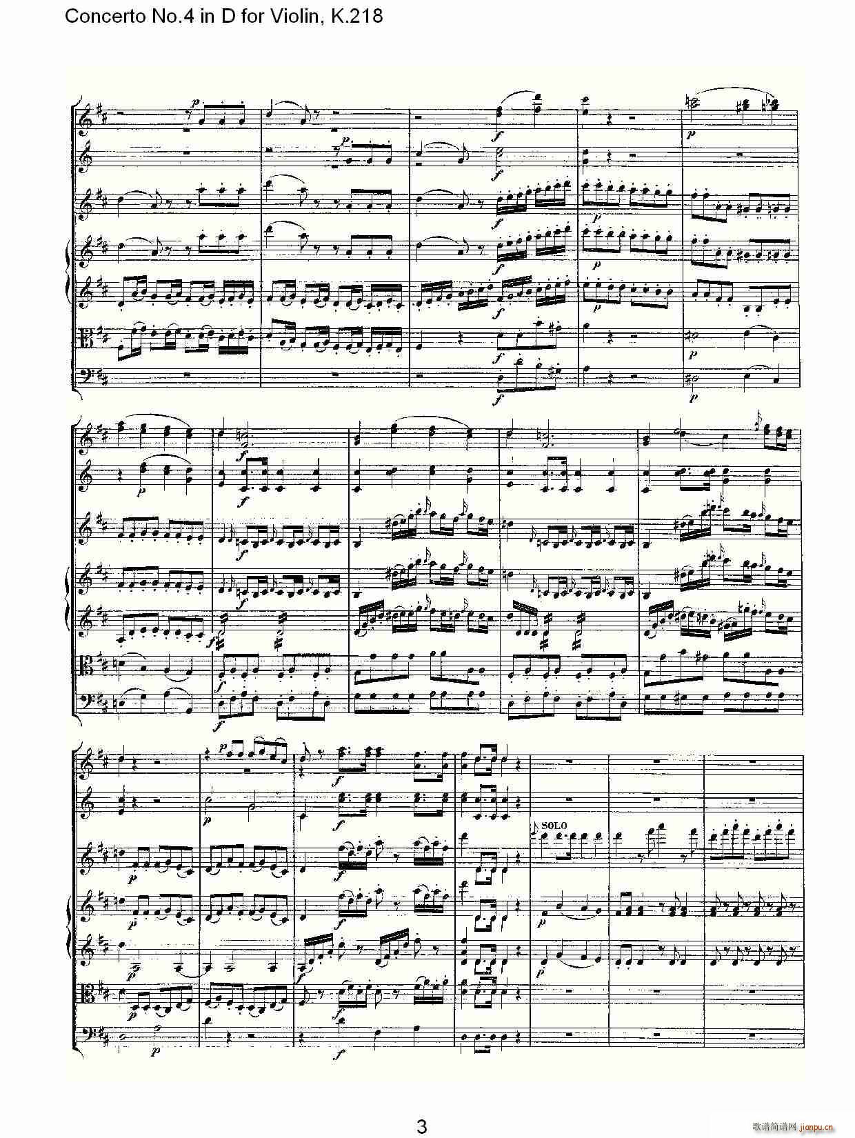 Concerto No.4 in D for Violin, K.218(С)3