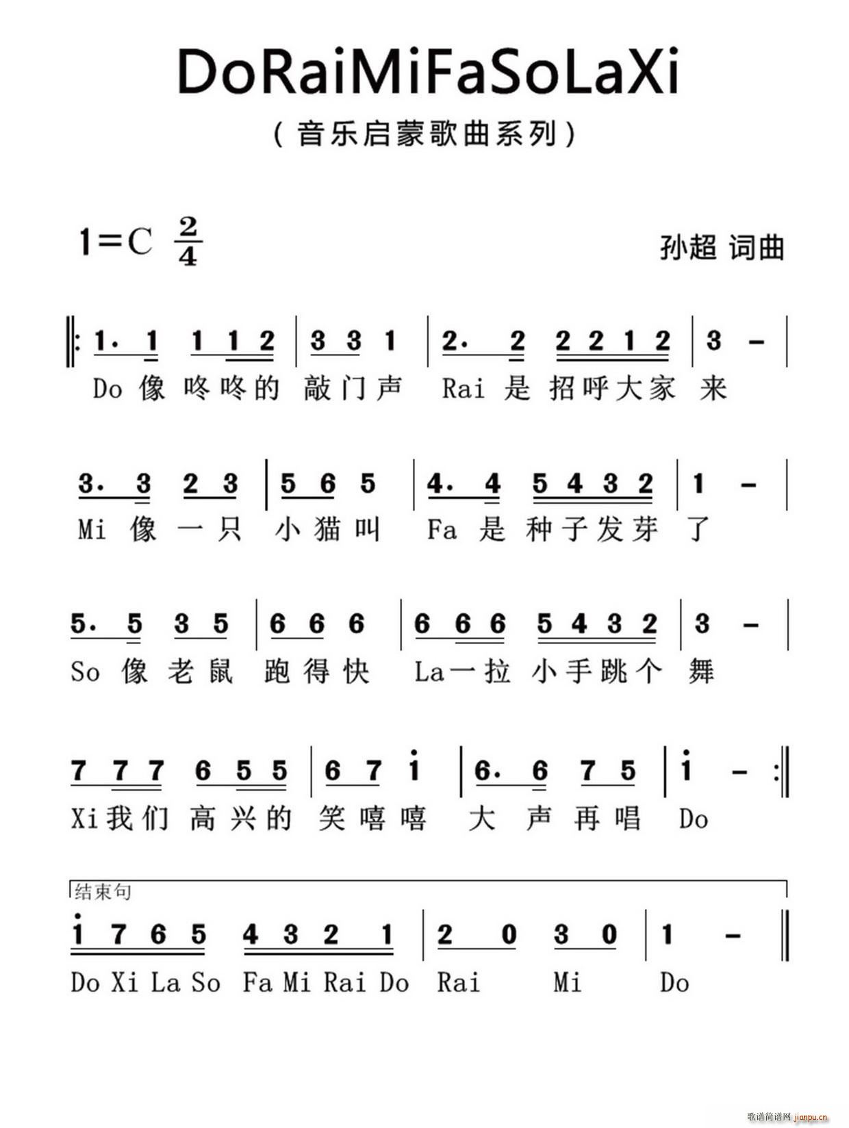Do Rai Mi Fa So La Xi ﳬϵƷ(ʮּ)1
