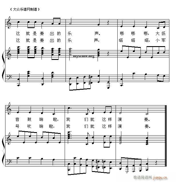 我们的小乐队儿童歌曲钢琴伴奏