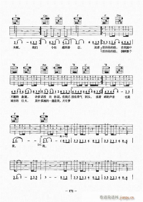 民谣吉他基础教程161-180(吉他谱)11
