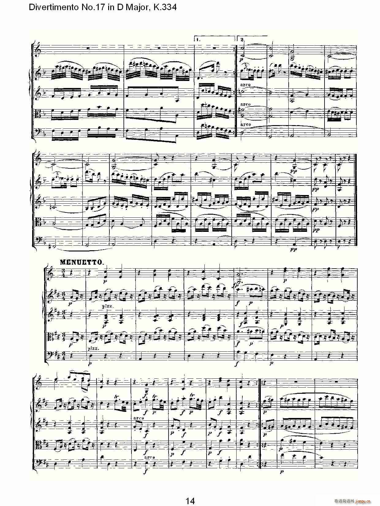 Divertimento No.17 in D Major, K.334(ʮּ)15