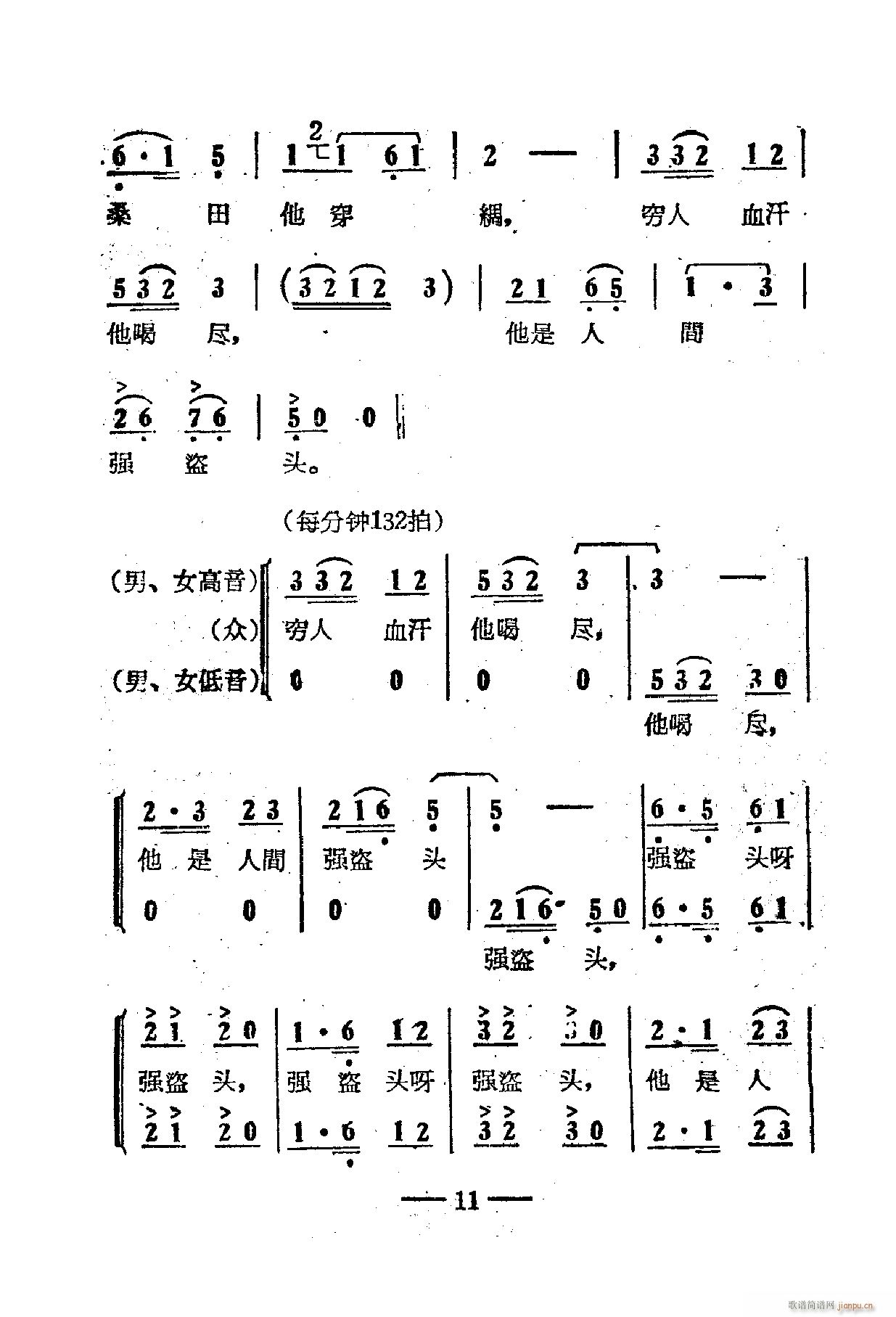 电影刘三姐歌曲集 01 50(十字及以上)15