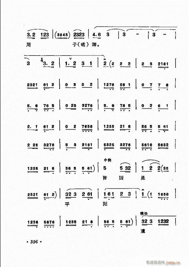 ǻѡ ¼ 361 420()36