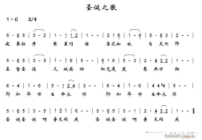 圣诞之歌