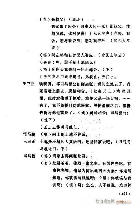 ݳ籾ѡ401-420(ʮּ)9
