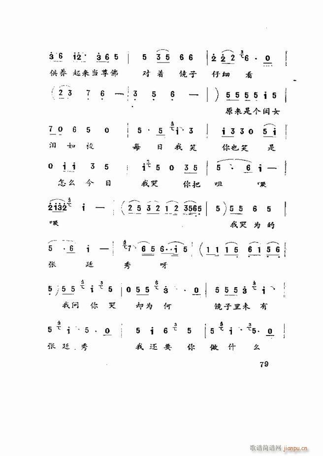 Ϸ籾ѡ ɽطϷ 61 120(ʮּ)19