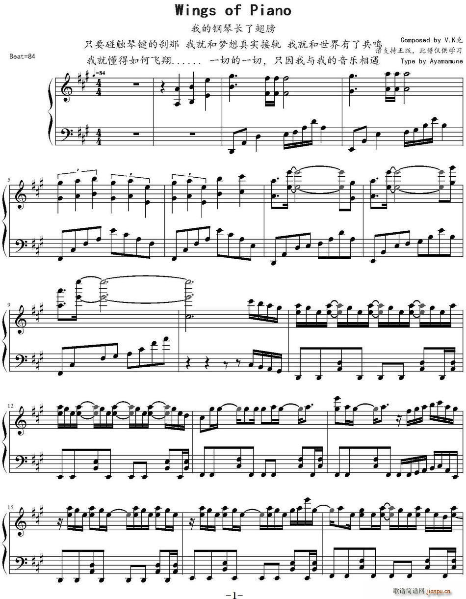 Wings of piano(ʮּ)1