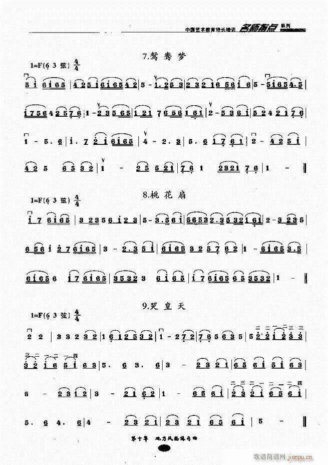 ʦָ161 243()3