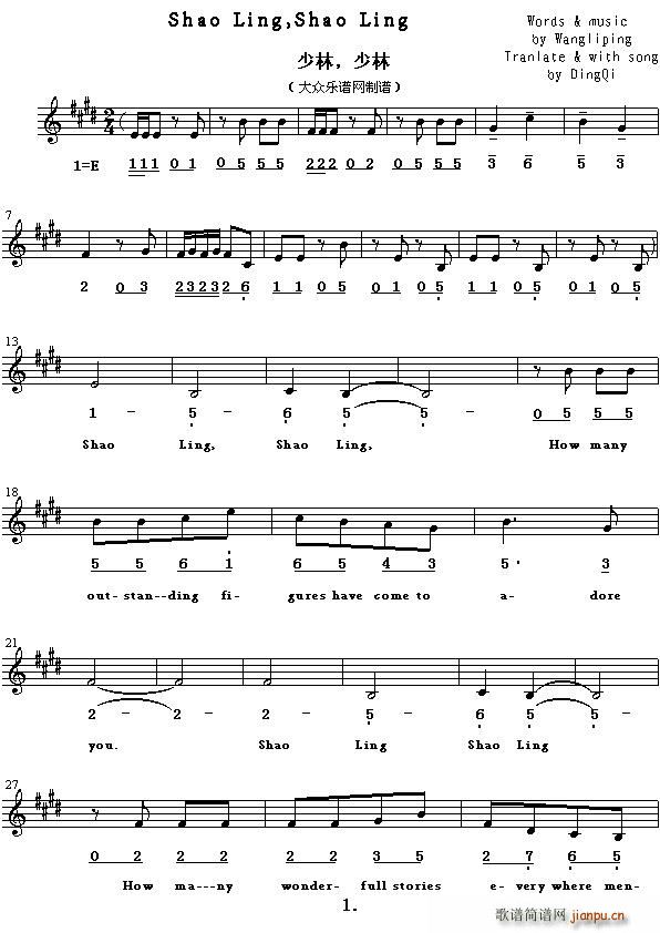 ShaoLing,ShaoLing(ʮּ)1