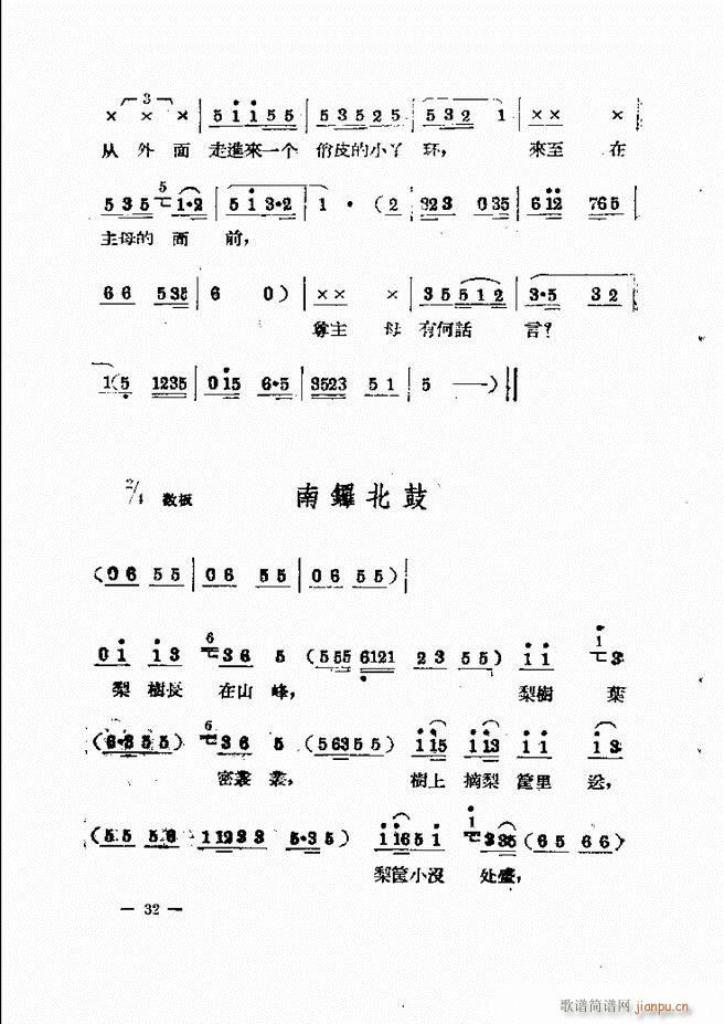 单弦简谱_吉他单弦简谱